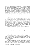 [조직행위] 드라마 `CSI` 에 나타난 Team Dynamics와 리더십성격 사례연구-12