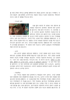 [조직행위] 드라마 `CSI` 에 나타난 Team Dynamics와 리더십성격 사례연구-13