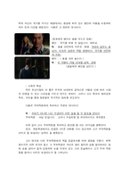 [조직행위] 드라마 `CSI` 에 나타난 Team Dynamics와 리더십성격 사례연구-14