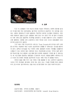 [조직행위] 드라마 `CSI` 에 나타난 Team Dynamics와 리더십성격 사례연구-15