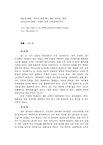 [조직행위] 드라마 `CSI` 에 나타난 Team Dynamics와 리더십성격 사례연구-16
