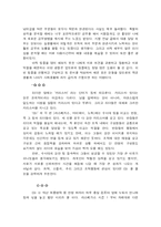 [조직행위] 드라마 `CSI` 에 나타난 Team Dynamics와 리더십성격 사례연구-17