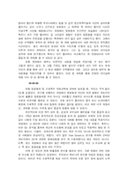 [조직행위] 드라마 `CSI` 에 나타난 Team Dynamics와 리더십성격 사례연구-18