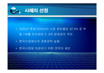 [경영혁신] 노키아 NOKIA 의 경영전략-3