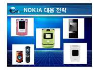 [경영혁신] 노키아 NOKIA 의 경영전략-14