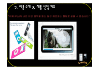 [국제마케팅] 아이팟 Ipod의 해외진출과 국제 마케팅 사례-6