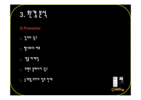 [국제마케팅] 아이팟 Ipod의 해외진출과 국제 마케팅 사례-12