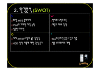 [국제마케팅] 아이팟 Ipod의 해외진출과 국제 마케팅 사례-14