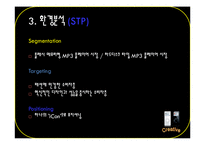 [국제마케팅] 아이팟 Ipod의 해외진출과 국제 마케팅 사례-15