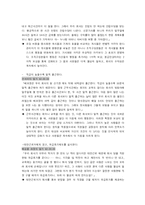 [조직행위] 삼원정공의 혁신운동에서 살펴본 조작적 학습이론-8