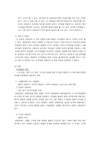 [조직행위] 삼원정공의 혁신운동에서 살펴본 조작적 학습이론-9