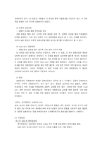 [조직행위] 삼원정공의 혁신운동에서 살펴본 조작적 학습이론-10
