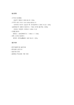 [조직행위] 삼원정공의 혁신운동에서 살펴본 조작적 학습이론-13