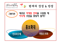 [국제마케팅] 부산국제연극제 국제마케팅전략-19