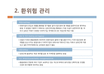 [국제지역경영론] 국제 재무 관리-19