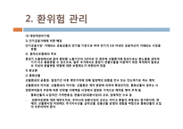 [국제지역경영론] 국제 재무 관리-20