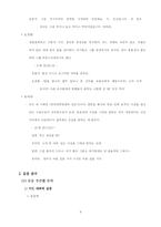 [조직행위] 드라마 `하얀거탑`에 나타난 가치관과 갈등 사례연구-9