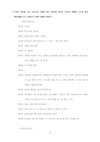 [조직행위] 드라마 `하얀거탑`에 나타난 가치관과 갈등 사례연구-13