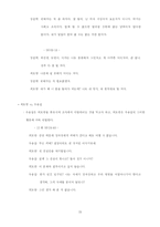 [조직행위] 드라마 `하얀거탑`에 나타난 가치관과 갈등 사례연구-15