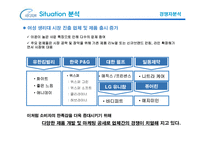 바디피트 마케팅 전략-5