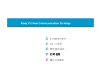 바디피트 마케팅 전략-18