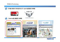 [경영혁신] 노키아 NOKIA의 한국 진출 실패와 재진출 방안-18