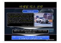 토스카 마케팅기획안-18