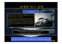 토스카 마케팅기획안-19