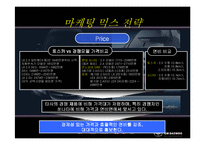 토스카 마케팅기획안-20