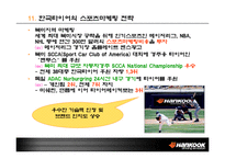 [글로벌마케팅] 한국타이어 국제마케팅전략-14