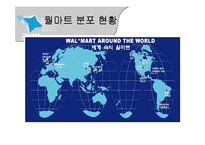 [경영실패사례] 월마트 한국 진출 실패 사례-6