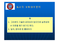 이종격투기의 마케팅전략-10