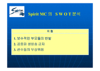 이종격투기의 마케팅전략-17