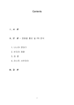 [관광정책론] 뉴질랜드의 PR 및 홍보-2