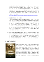 [관광정책론] 뉴질랜드의 PR 및 홍보-6