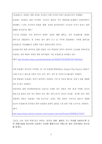 [관광정책론] 뉴질랜드의 PR 및 홍보-8