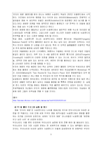 [관광정책론] 뉴질랜드의 PR 및 홍보-9