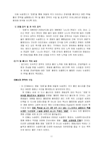 [관광정책론] 뉴질랜드의 PR 및 홍보-11
