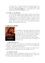[관광정책론] 뉴질랜드의 PR 및 홍보-12