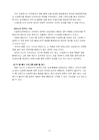 [관광정책론] 뉴질랜드의 PR 및 홍보-13
