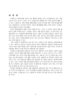 [관광정책론] 뉴질랜드의 PR 및 홍보-14
