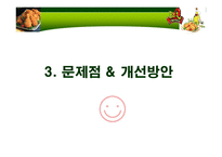 ㈜ 제너시스 BBQ 비비큐 국제마케팅 사례-14