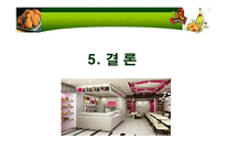 ㈜ 제너시스 BBQ 비비큐 국제마케팅 사례-17