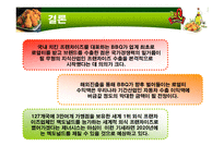 ㈜ 제너시스 BBQ 비비큐 국제마케팅 사례-18