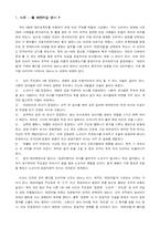 [조직행위] 드라마 `하얀거탑` 속의 OB-3