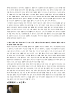 [조직행위] 드라마 `하얀거탑` 속의 OB-6