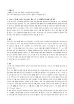 [조직행위] 드라마 `하얀거탑` 속의 OB-7