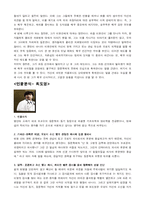 [조직행위] 드라마 `하얀거탑` 속의 OB-8