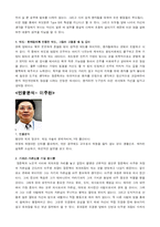 [조직행위] 드라마 `하얀거탑` 속의 OB-9