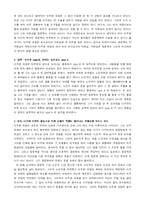 [조직행위] 드라마 `하얀거탑` 속의 OB-10